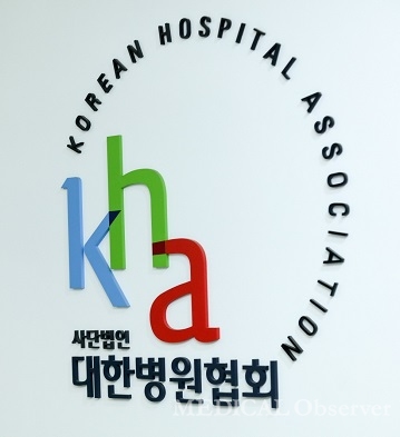 병원 협회 대한 [KHA]대한병원협회