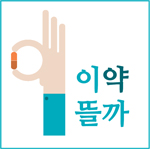 대구 앰겔러티 치료, 편두통 치료 12