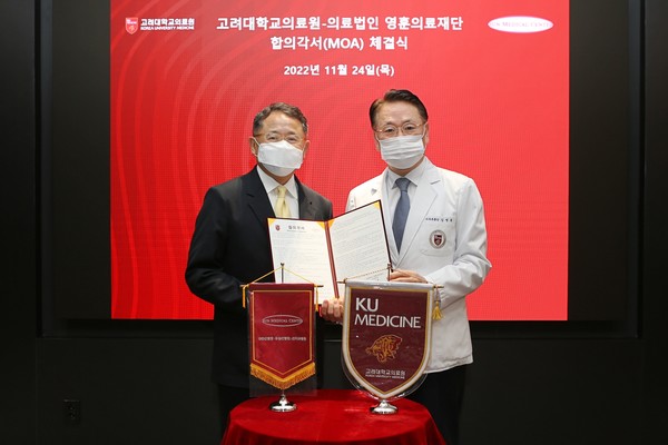 고려대의료원 김영훈 의무부총장(우측)과 선메디컬센터 선병원 선승훈 의료원장(좌측)이 협약서에 서명 후 기념촬영을 하고있다.
