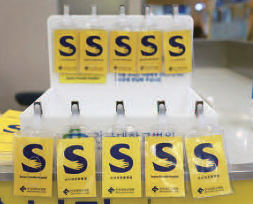 ▲ 80세 이상 노인환자에게 부착하는 배지