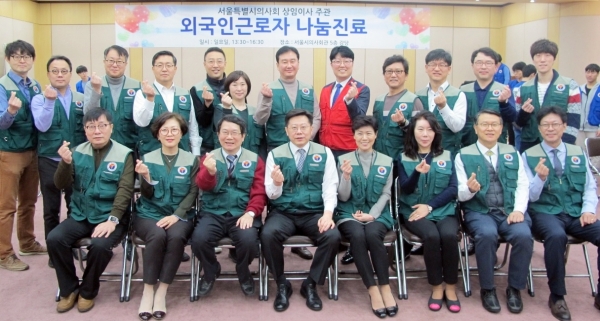 서울시의사회 제34대 집행부는 최근 신년을 맞아 외국인 근로자 의료봉사활동을 실시했다고 8일 밝혔다.