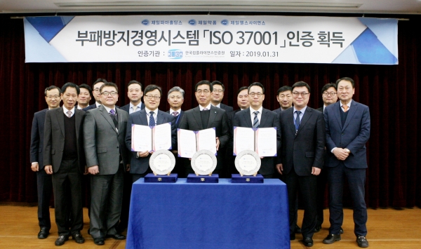 제일약품과 제일헬스사이언스, 제일파마홀딩스는 각각 한국컴플라이언스인증원으로부터 ISO 37001 인증을 획득했다고 31일 밝혔다.