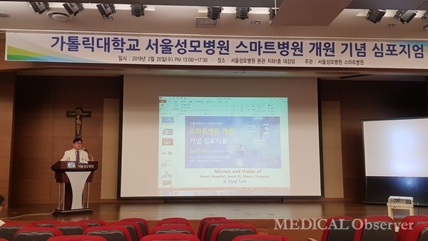 서울성모병원 이지열 스마트병원장은 20일 서울성모병원에서 열린 '가톨릭대학교 서울성모병원 스마트병원 개원 기념 심포지엄'에서 'Mission and vision of Smart-hospital of Seoul St. Mary's Hospital'을 주제로 발표했다.