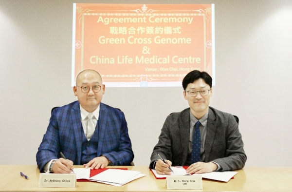 GC녹십자지놈은 최근 중국의 차이나 라이프 메디컬센터와 유전자검사 서비스 공급계약을 체결했다고 7일 밝혔다.