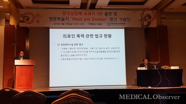 건양대병원 오홍석 교수는 'Prevalence and Korean situation'에 대해 발표했다.
