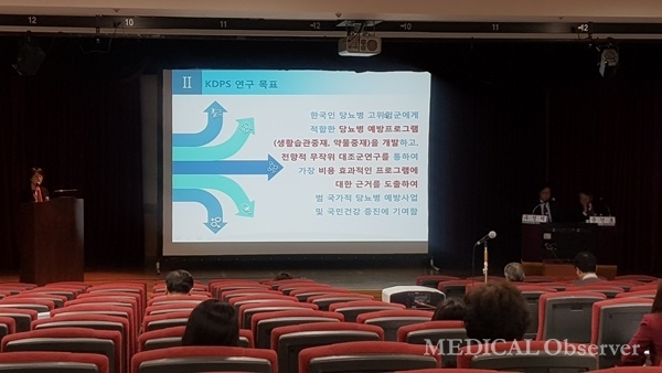 경희대병원 전숙 교수가 한국당뇨병예방연구(KDPS) 1세부 중간분석 결과를 발표했다.