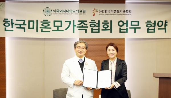 이화의료원은 최근 한국미혼모가족협회와 업무협약을 맺고 미혼모 건강 지원에 나선다고 23일 밝혔다.