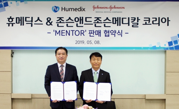 휴메딕스는 J&J와 가슴보형물 브랜드 '멘토'의 수도권 지역 판매계약을 체결, 시장에 본격 진출한다고 7일 밝혔다.