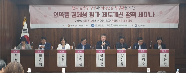 국회 이명수 의원과 국회입법조사처, 한국글로벌의약산업협회는 의약품 경제성평가 제도개선을 위한 세미나를 개최했다.