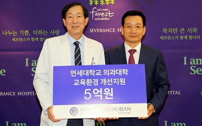 (왼쪽부터) 윤도흠 연세대 의료원장과 김상열 호반장학재단 이사장