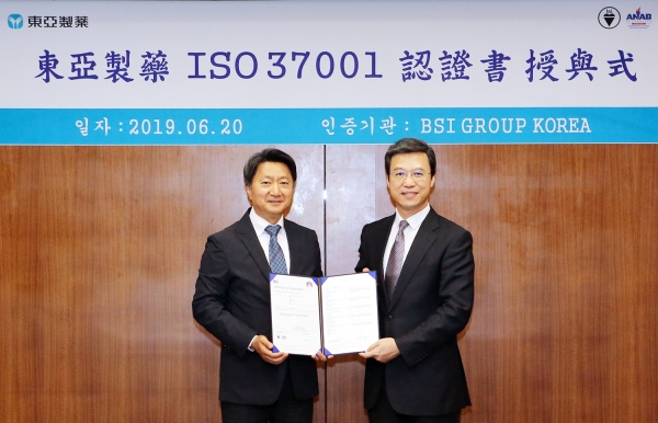동아제약은 최근 BSI로부터 ISO 37001 인증을 획득했다고 21일 밝혔다.