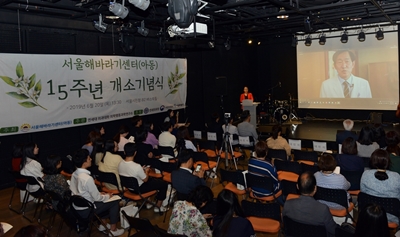 서울해바라기센터 개소 15주년 기념식에서 윤도흠 센터장이 영상으로 인사말을 전하고 있다.