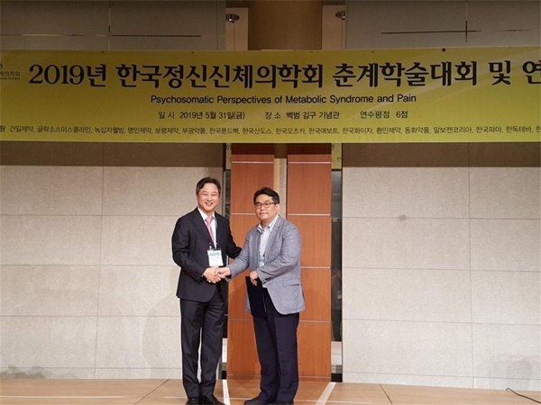국립재활원 이재헌 정신건강의학과장이 한국정신신체의학회 학술상을 수상했다.