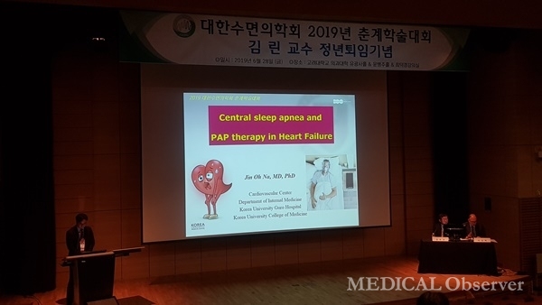 고대 구로병원 나진오 교수는 6월 28일 고대의대에서 열린 '대한수면의학회 춘계학술대회'에서 'Central sleep apnea and PAP therapy in Heart Failure'를 주제로 발표했다.