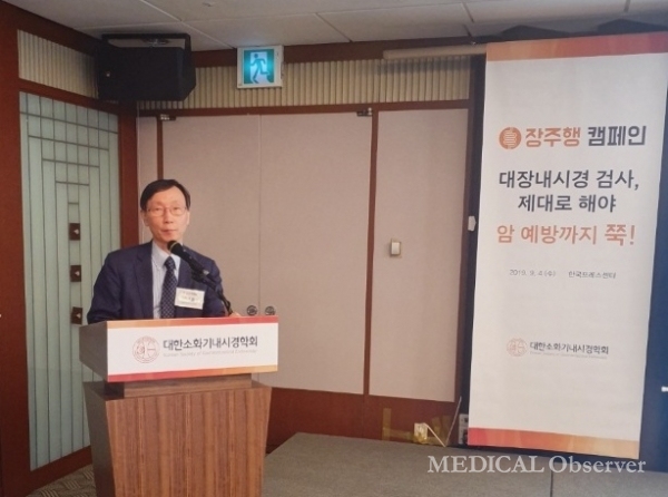 대한소화기내시경학회 김호각 회장은 4일 서울 프레스센터에서 대장내시경 검사 관련 '장주행 캠페인'을 소개하고 있다.
