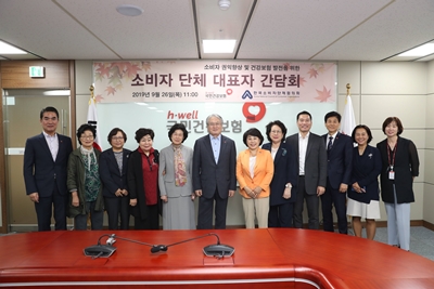 국민건강보험공단은 지난 26일 한국소비자단체협의회와 대표자 간담회를 개최했다.