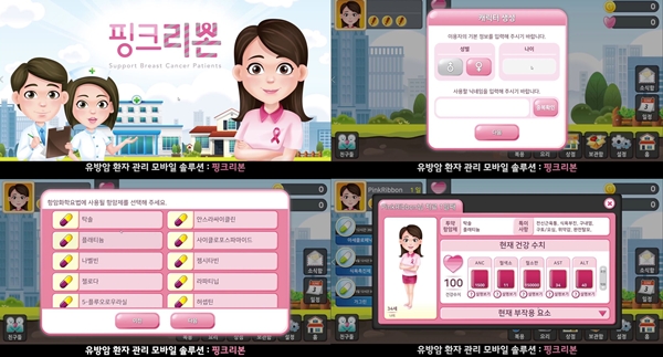 중앙대학교병원이 암센터 유방암클리닉 소속 교수들이 개발한 '핑크리본' 게임 구동 화면.