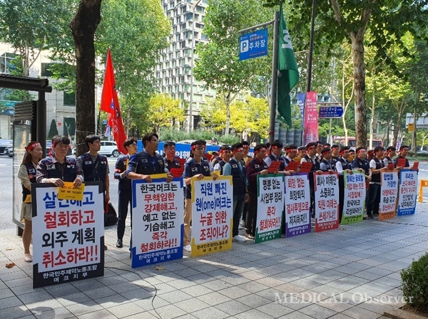 한국민주제약노동조합이 30일 서울 강남에 위치한 한국머크 본사 앞에서 집회를 열고 강제 ERP 철회를 요구했다. 