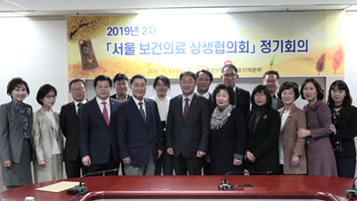서울보건의료 상생협의회가 지난 6일 건보공단 서울본부에서 2019년 제2차 회의를 개최했다.