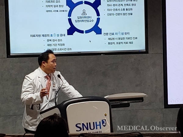 서울대병원 김동기 진료운영실장(내과)이 내년에 입원전담전문의 51명을 채용한다는 발표를 했다.