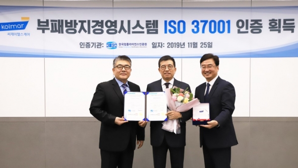 씨제이헬스케어는 최근 한국컴플라이언스인증원으로부터 부패방지경영 국제표준 ISO 37001 인증을 획득했다고 26일 밝혔다.(사진제공 : 씨제이헬스케어)