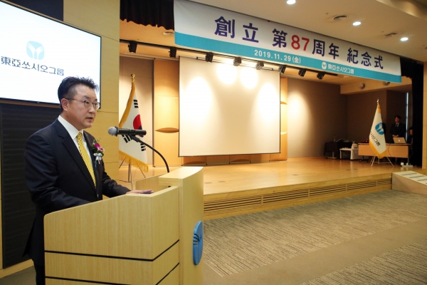 동아쏘시오그룹은 오는 12월 1일 창립 87주년을 맞아 창립기념식을 개최했다고 29일 밝혔다.(사진제공 : 동아쏘시오그룹)