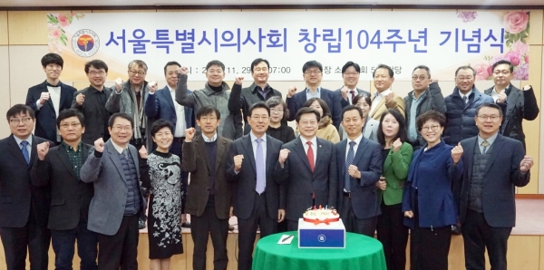 서울시의사회는 창립 104주년을 맞아 창립기념식을 개최했다고 29일 밝혔다. (사진제공 : 서울특별시의사회)