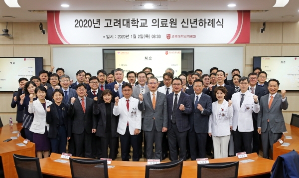 고려대학교의료원은 2일 2020 경자년 시무식을 거행했다. 이날 시무식에는 김영훈 의무부총장을 비롯한 각 병원 병원장 및 주요보직자 50여명이 참석했다.