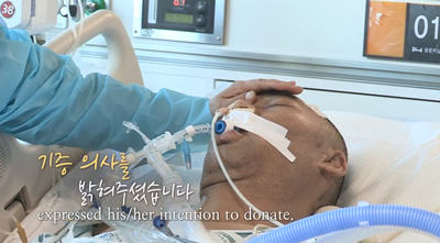 장기조직기증과 관련된 영상이 담긴 '희망의 씨앗' 유튜브 채널.