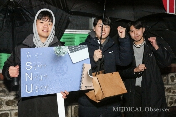 Students from Seoul National University (SNU) College of Medicine created a short poem using the first letters of SNU.