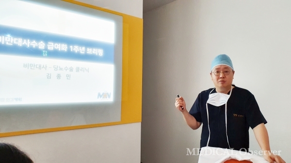 민병원 김종민 병원장은 최근 기자들과 만난 자리에서 비만대사수술 급여화 1년이 지난 만큼 급여기준의 변화가 필요하다고 강조했다.