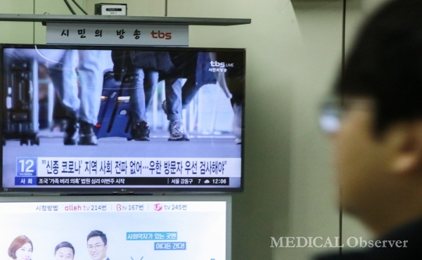 28일 서울 중구 지하철 동대문역사문화공원역 내 설치된 TV에 신종 코로나바이러스 감염증과 관련된 뉴스가 보도되고 있다. ⓒ메디칼업저버 김민수 기자