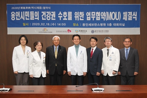 연세대 용인세브란스병원이 한국백혈병소아암협회, 한국의료지원재단, 한국혈액암협회와 협약식을 체결했다.