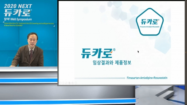 보령제약은 츄카로 발매 기념 웹 심포지엄을 개최했다고 18일 밝혔다. (사진제공 : 보령제약)