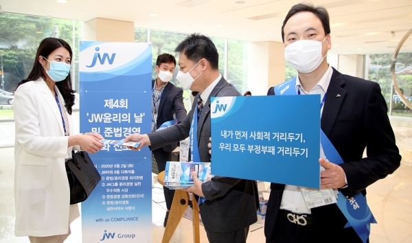 JW그룹은 최근 제4회 JW윤리의 날을 맞아 윤리경영 실천 결의대회를 열었다고 2일 밝혔다. (사진제공 : JW그룹)