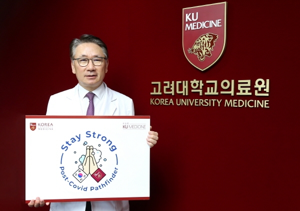 김영훈 고려대학교 의무부총장이 스테이 스트롱 캠페인에 참여했다.