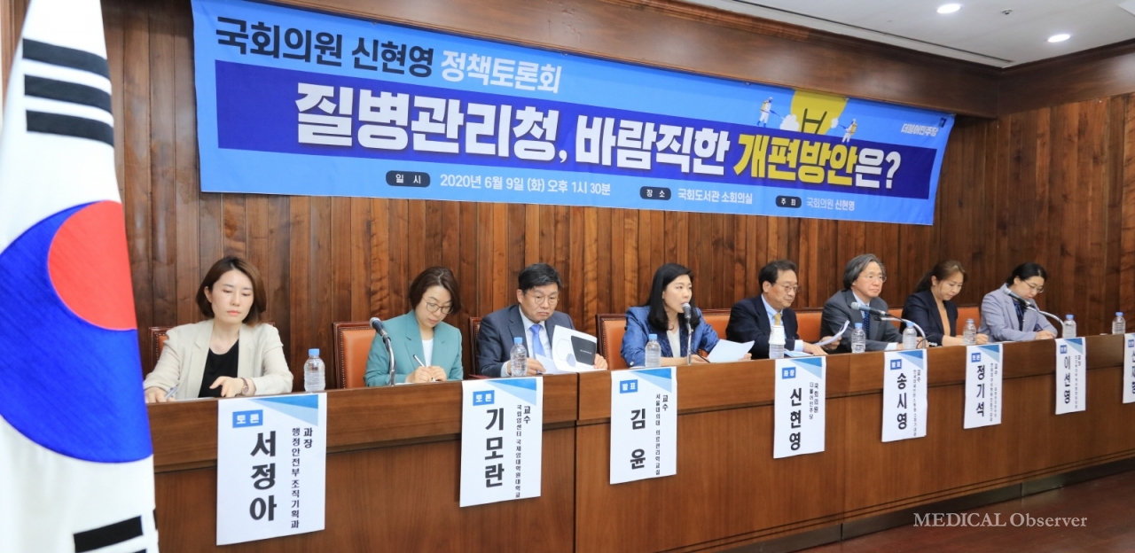 신현영 의원(더불어민주당)이 9일 국회도서관에서 질병관리청의 바람직한 개편방안 정책토론회를 개최했다.
