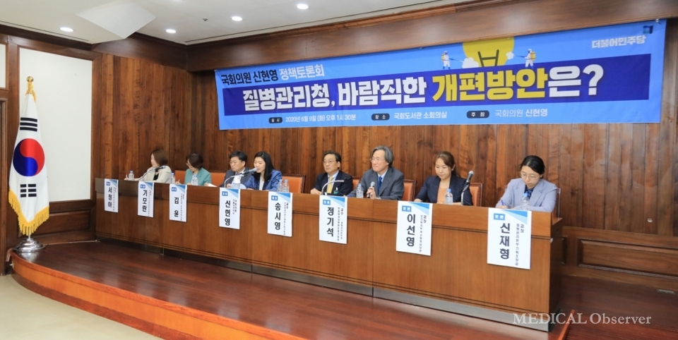 지난 9일 국회도서관에서 더불어민주당 신현영 의원이 개최한 질병관리청의 바람직한 승격방안 정책토론회에 참석한 의료계 관계자와 정부부처 관계자들. ⓒ메디칼업저버 김민수 기자