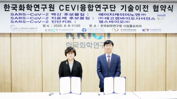 HK이노엔은 CEVI융합연구단과 코로나19 백신 후보물질 기술이전 협약식을 갖고, 공동연구에 나선다고 10일 밝혔다. (사진제공 : HK이노엔)