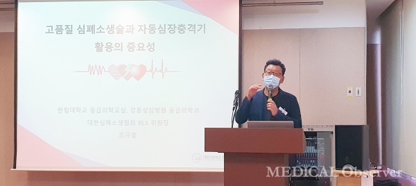 졸메디칼은 26일 코엑스에서 기자간담회를 열고 체외형 제세동기 ZOLL AED Plus를 소개했다. 이날 간담회에 참석한 강동성심병원 조규종 교수(응급의학과)는 CPR 교육의 중요성을 강조했다.