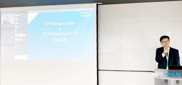 HK이노엔은  CP 체인지 리더 및 에이전트 2기 육성 프로그램을 진행했다고 10일 밝혔다.(사진제공 : HK이노엔)