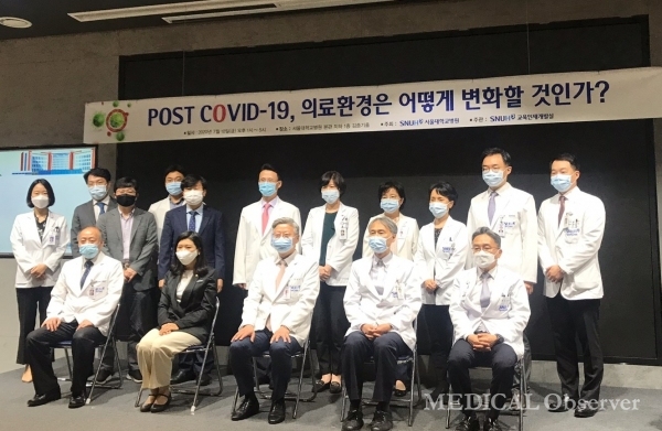 서울대병원 본관 지하1층 김종기홀에서 10일 '의료환경은 어떻게 변화할 것인가?'를 주제로 심포지엄이 개최됐다.