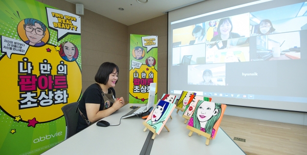 한국애브비 임직원들이 ’언택트 봉사’로 암∙희귀난치성 질환 환자와 장애인을 위한 ‘팝아트 초상화 그리기’ 활동을 진행했다.