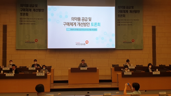 국민건강보험공단은 7일 대한상공회의소에서 의약품 공급 및 구매체계 개선 방안 토론회를 개최했다.