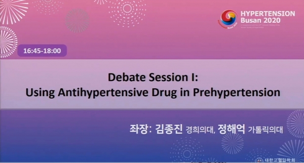 7~8일 개최된 제52회 대한고혈압학회 춘계국제학술대회(Hypertension Busan 2020)에서는 '고혈압 전단계에서 항고혈압제 치료'를 주제로 토론 세션이 7일에 열렸다.