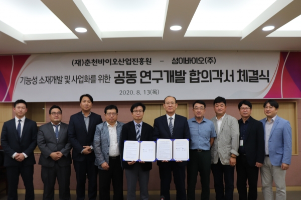 성이바이오와 춘천바이오산업진흥원은 13일 공동연구 협약을 체결했다.