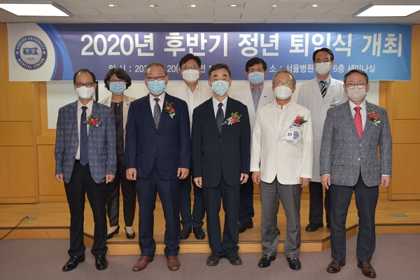 한양대병원은 20일 신관 6층 세미나실에서 '2020년 후반기 정년퇴임식'을 개최했다.