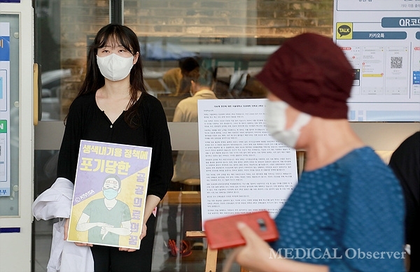 21일  대한전공의협의회가 무기한 파업에 돌입한 가운데 서울대 의과대학 학생이 병원본관 앞에서 릴레이 1인 시위를 하고 있다.