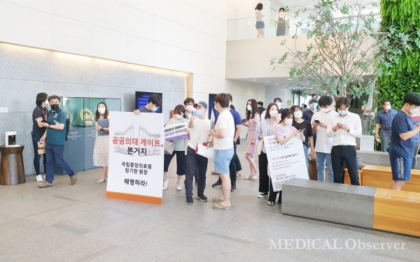 대전협을 비롯한 젊은 의사들이 항의하는 모습.