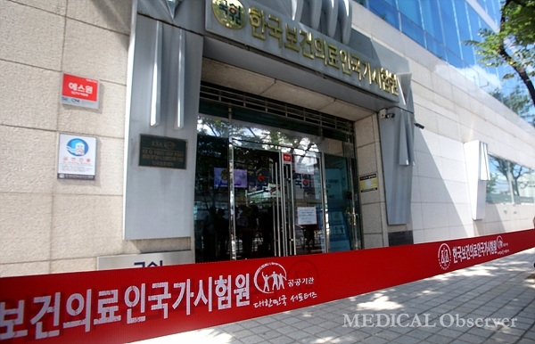 제85회 의사국가시험 실기시험 첫날인 8일 한국보건의료인국가시험원